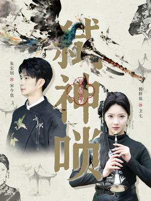 弑神唢（61集）短剧经典全集任你选