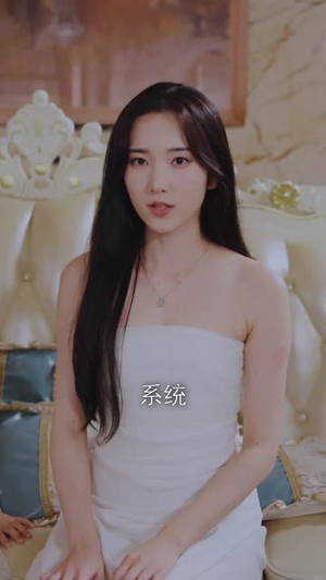 在反派的路上一路到底(51集) 在反派的路上一路到底(51集)短剧热映全集免费刷