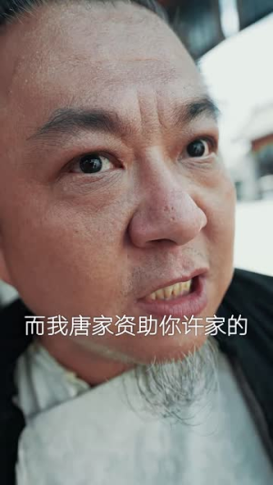 灵气复苏我有108颗金丹(63集) 灵气复苏我有108颗金丹(63集)短剧全集幕后花絮版