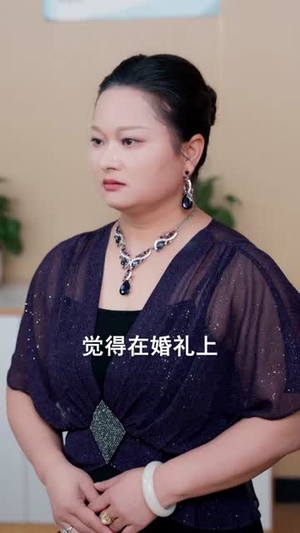 增高手术后，老公他不装了（94集）短剧合集蓝光画质