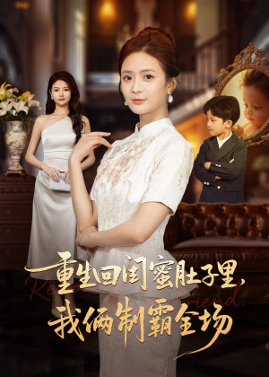 我凭一把屠刀问鼎江湖（62集）短剧全集VR沉浸版