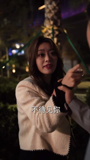 契约到期我对错嫁老公动真心（30集）短剧大结局全集特惠