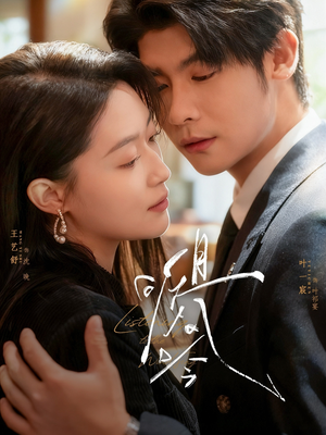 且听风吟（72集）短剧全剧终限免合集