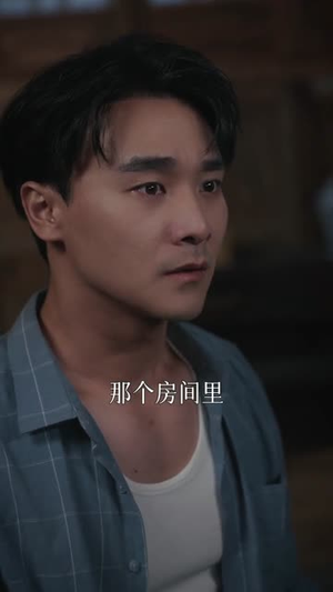 门内有人（37集）短剧完结篇全集连播