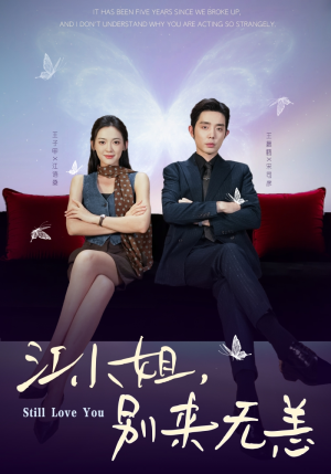 江小姐,别来无恙(92集) 江小姐,别来无恙(92集)短剧限免全集任你点