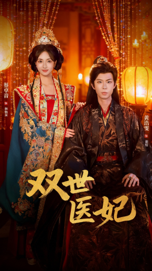 渣男逃婚后，我成了他奶奶（75集）短剧全剧终在线连看