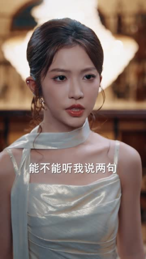 再见钟情（100集）短剧大结局合集放送