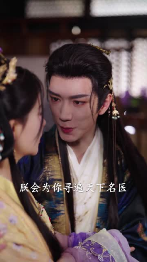 此生嫁帝王，本宫才是真凤命（71集）短剧全集解锁零收费