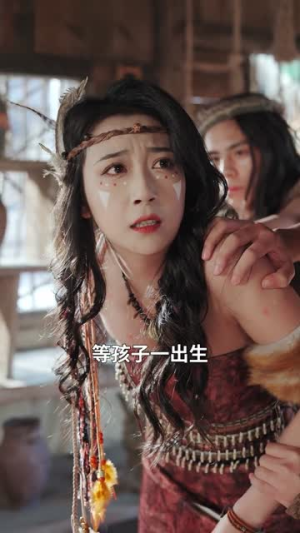 蛇夫弃养后，我被别的兽人拐走了（60集）短剧终极大结局合集