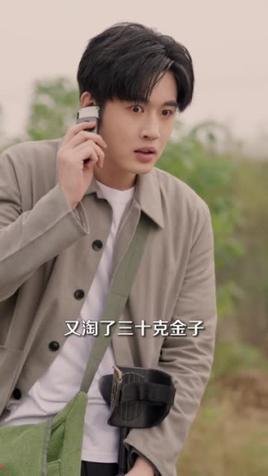 90淘金路：系统助我当大亨（81集）短剧全剧免费合集