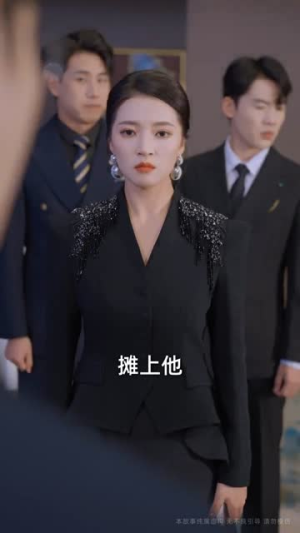 患得患失的爱我弃之如履（46集）短剧全集热力排行榜之一