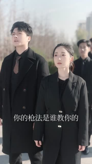 掠爱成婚（57集）短剧热播全集免费追