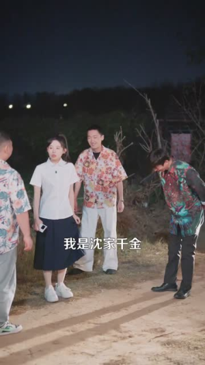 社畜变真千金，感情免谈我只想做人生大女主（61集）短剧合集彩蛋完整版