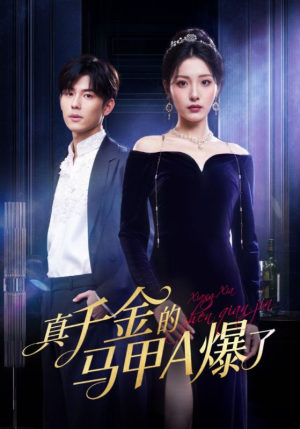 桑家有女灼耀归来（64集）短剧全系列永久免费