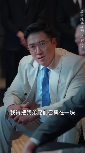 父如高山（74集）短剧合集4K修复版