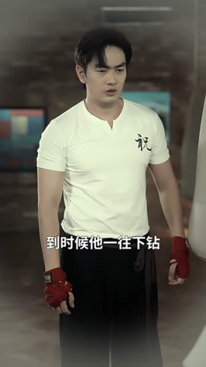 小小拳皇横扫一切（60集）短剧全集特惠限时看