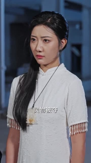 双鉴倾心（60集）短剧大结局全集解锁