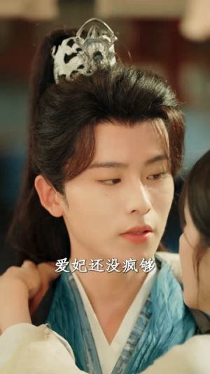 复仇暴君步步沦陷（70集）短剧终章免费大放送