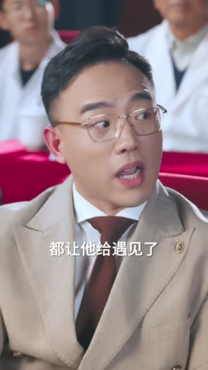 神医的荣耀（80集）短剧热播全集免费追