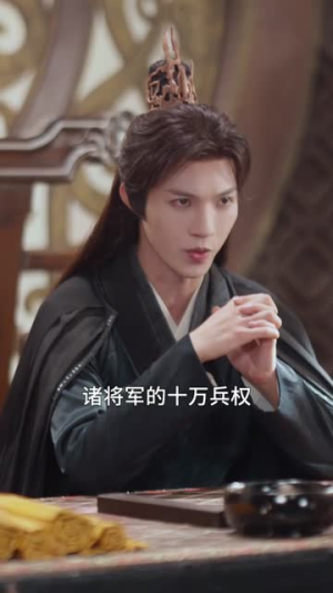 降妖录，帝君请接嫁（77集）短剧经典全集任你选