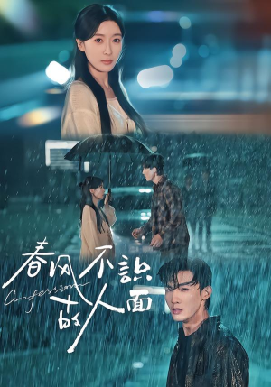 春风不识故人面（66集）短剧终极大放送合集