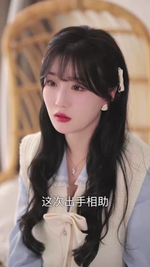 白兔入怀（60集）短剧宝藏全集限免看