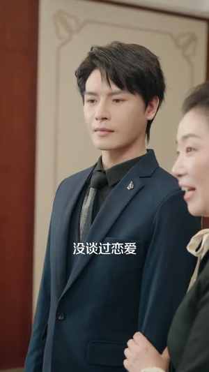 冰山大哥的闪婚陷阱(80集) 冰山大哥的闪婚陷阱(80集)短剧收官全集限免看