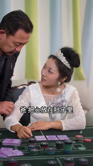 夫家做局骗彩，我一计制服（18集）短剧全集无删完整版