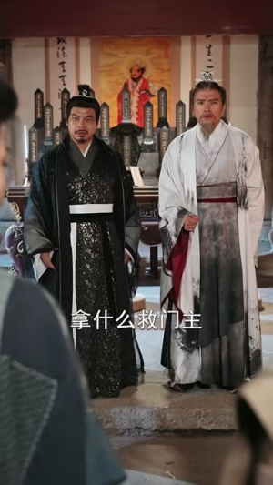 魂穿杂役郎宗门少主无敌了(55集) 魂穿杂役郎宗门少主无敌了(55集)短剧完结篇全集连播