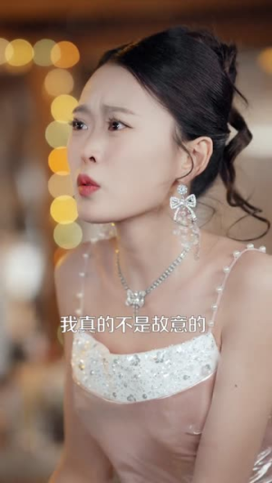 旧爱难辞（60集）短剧结局篇全集直通