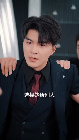 99次求婚后我不要了（70集）短剧完结全集限免刷