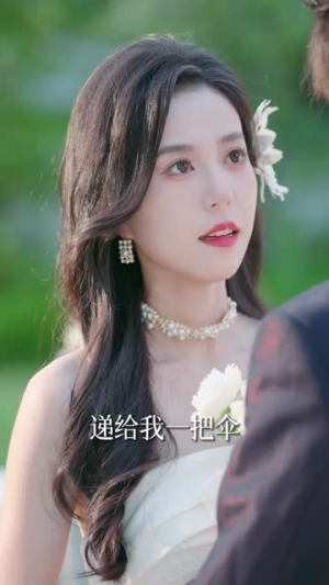 一等婚约（37集）短剧终篇全集限免看