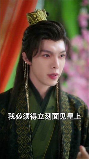 红袖拈香绾山河（61集）短剧全剧免费合集