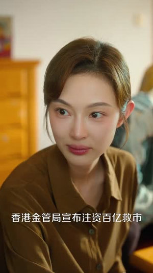 掘金女王之爱恨1990（91集）短剧热映全集免费刷