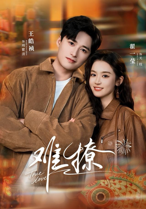 亲完就跑周医生把她拉黑了（100集）短剧最终回限免畅看