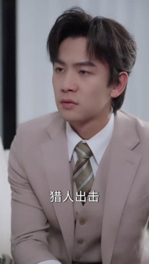 沈总请自重我们已经分手了（80集）短剧限免全集任你点