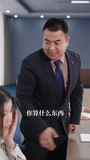 真男人就给自己花钱（79集）短剧终极大结局合集