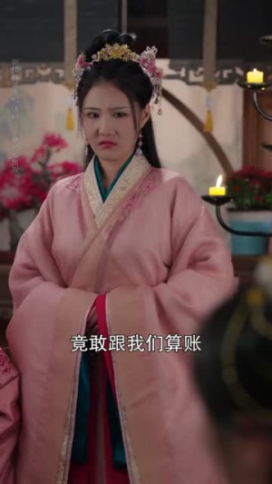 休夫嫡女真千金飒爆皇城（83集）短剧终章免费大放送