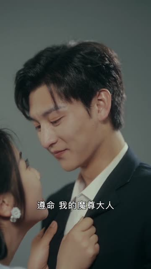 家有玄学小甜妻(51集) 家有玄学小甜妻(51集)短剧大结局连更全集