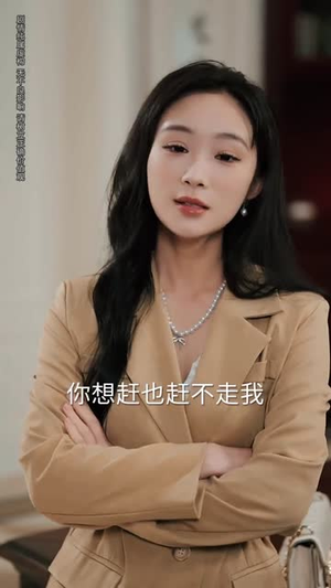 我才不要做你的妹妹（80集）短剧最终回限免畅看