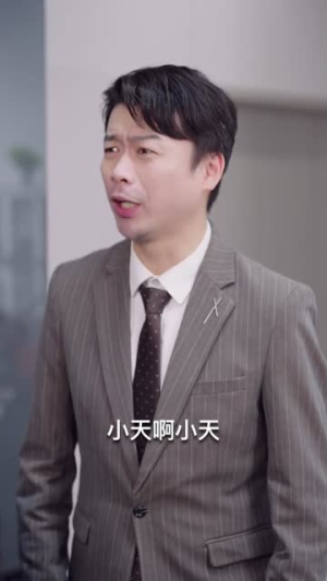 家有齐天（60集）短剧全集解锁零收费