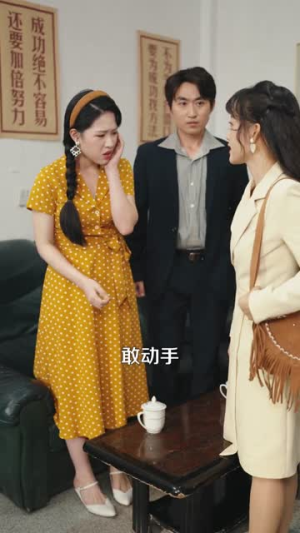 九世大善人：系统带我闯年代（70集）短剧收官全集限免看