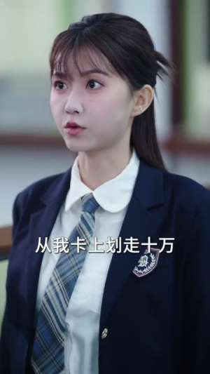 别装了,你的千金身份是租的(80集) 别装了,你的千金身份是租的(80集)短剧终篇全集限免看