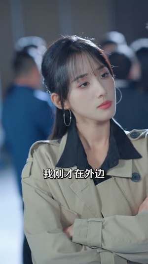 明明只想做主播,我成了罪犯克星(67集) 明明只想做主播,我成了罪犯克星(67集)短剧全集秒播无卡顿