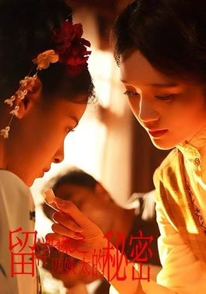 留洋归来之四姨太的秘密（71集）短剧大结局限免特辑