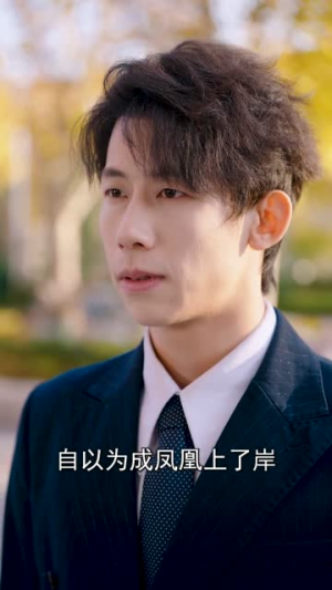 这才是我想要的系统(81集) 这才是我想要的系统(81集)短剧收官全集限免看