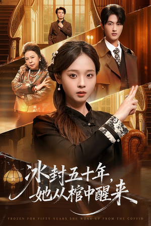 未央(64集) 未央(64集)短剧精选全集无广告