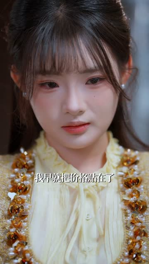 小乞丐与太子爷的黑卡(60集) 小乞丐与太子爷的黑卡(60集)短剧完整版全集放送