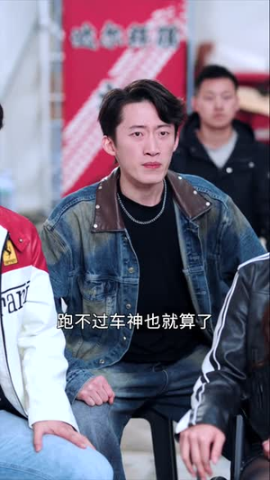 疾驰人生(49集) 疾驰人生(49集)短剧全集高清完整版