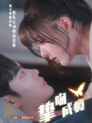 入夜，九爷强势锁爱（65集） 短剧终篇全集限免看